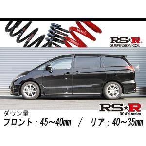 RS-R_Ti2000 DOWN]AHR20W エスティマハイブリッド_X(4WD_2400 HV_H20