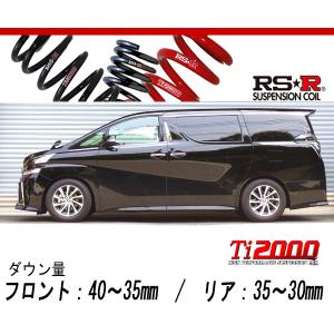 RS-R_Ti2000 DOWN]AGH35W ヴェルファイア_2.5Z(4WD_2500 NA_H27/1〜H29