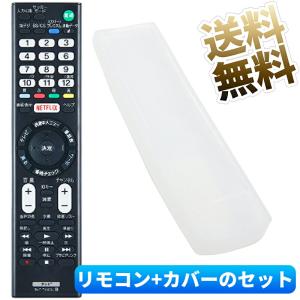 BRAVIA RMT-TX301J ソニー 新品純正 テレビ用リモコン《在庫あり》KJ