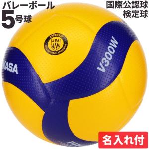 MIKASA（ミカサ） バレーボール ボール V300W 検定球 5号球 高校・大学