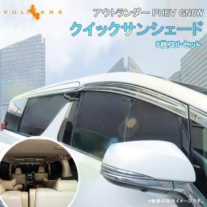 Aizu（アイズ） アウトランダーPHEV GN系 [R03.12〜現行] マルチ