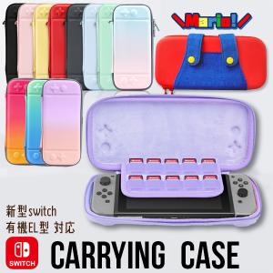 Nintendo Switch ケース 収納ポーチ PSP-G 0047 任天堂スイッチ 充電