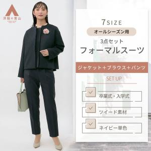 AOYAMA 【洋服の青山】ジャケット + ブラウス + スカート 3点set