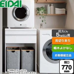 リンナイ（Rinnai） ガス衣類乾燥機部材 DS-80HSF 専用台（高） 【送料