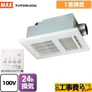 INAX（イナックス） INAX/LIXIL【UFD-112A】100V 浴室換気乾燥暖房機