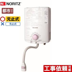 ノーリツ（NORITZ） 工事費込みセット 瞬間湯沸器 5号 GQ-551MW-13A 元