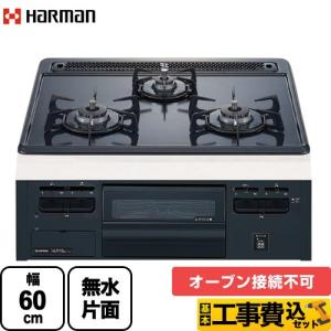 ハーマン（HARMAN） ビルトインコンロ DG32T1VQ1-LPG 水なし片面焼