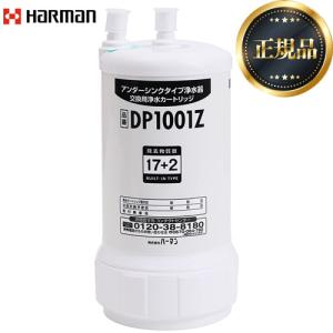 正規品】 アンダーシンクタイプ 浄水器カートリッジ（取替用