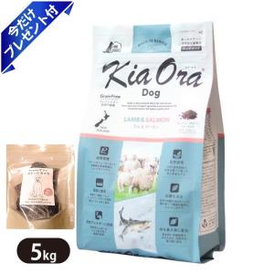 Kia Ora（キアオラ） グラスフェッドビーフ＆サーモン 5kg KiaOra