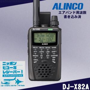 2026年3月】アマチュア無線機 ハンディ（ALINCO）のおすすめ人気