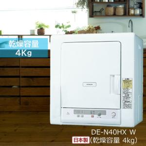 日立 DE-N60HV-W 衣類乾燥機 6kg ピュアホワイト DEN60HVW