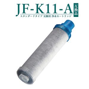 LIXIL（リクシル） 【正規品】カートリッジ INAX製 JF-K21-A 交換用