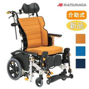 MATSUNAGA（マツナガ） 車いす 介助式 エリーゼ ティルト＆フル
