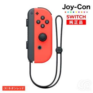 Nintendo Switch ジョイコン Joy-Con(R) ネオンレッド Joy-Con(L