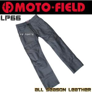 超高級本革仕様]モトフィールドMF-LP66K脱着可能アクリルボア付レザー