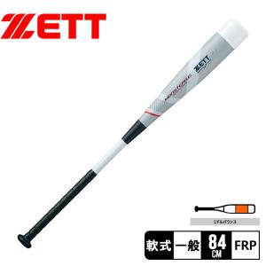 ゼット（ZETT） バット メンズ レディース 軟式FRP製バット