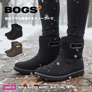BOGS（ボグス） スノーブーツ レディース 滑らない 防水 防滑 防寒 靴