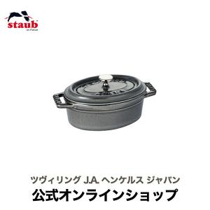 Staub（ストウブ） 鍋 ピコ・ココット ラウンド 14cm カンパーニュ
