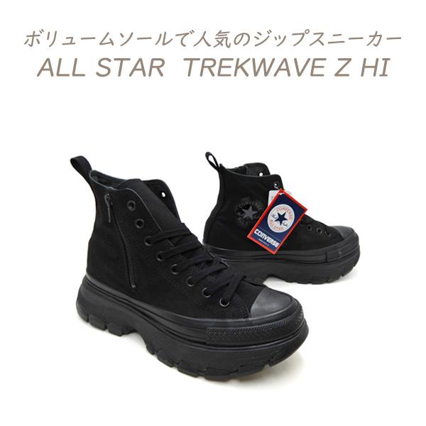 CONVERSE（コンバース） スニーカー メンズ 黒 厚底 トレックウエーブ