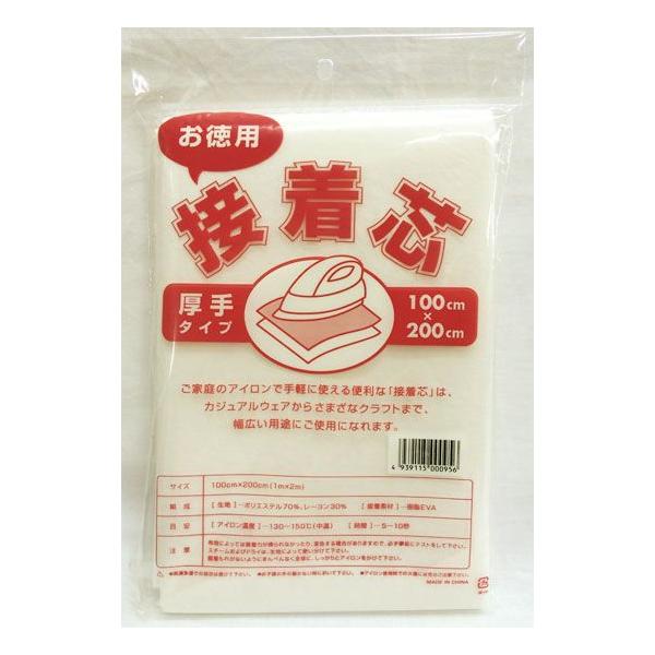手芸 接着芯 厚手」の人気商品一覧 | 安い商品を通販サイトから探す