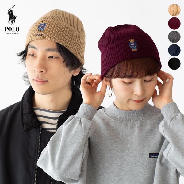 POLO RALPH LAUREN（ポロ・ラルフローレン） ポロベア ニット帽