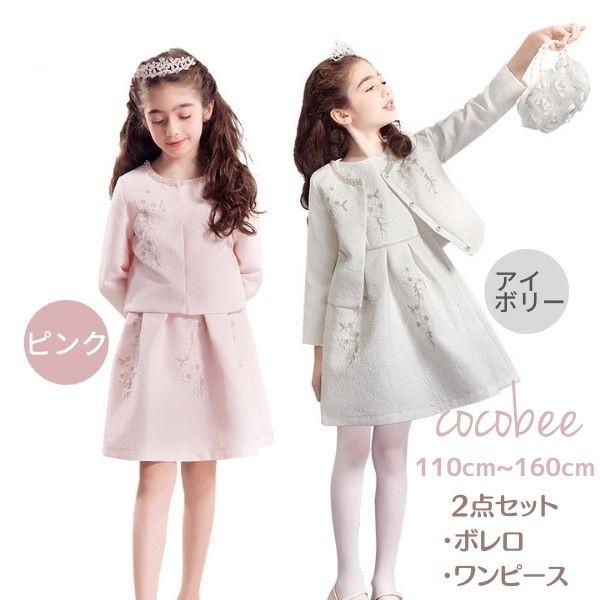 好評刺繍女の子スーツこども入学式卒業式結婚式ピンク色ホワイトスーツ