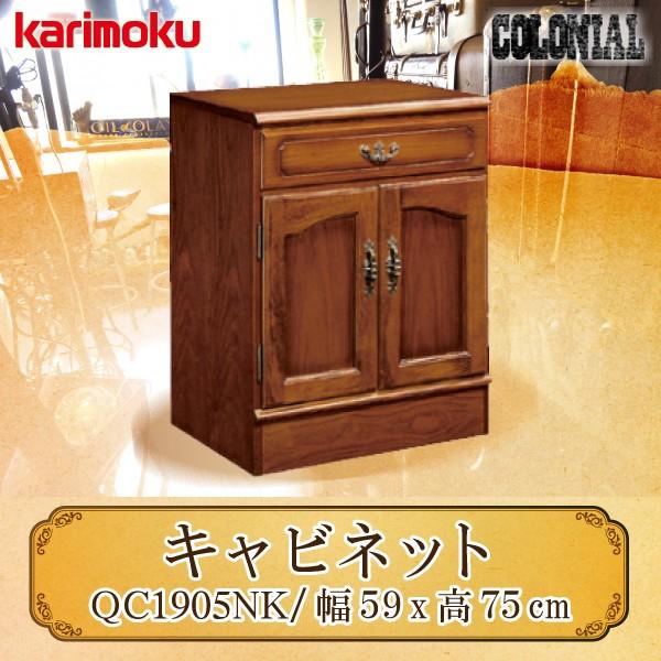 COLONIAL（カリモク家具） カリモク家具 QC1905NK コロニアル