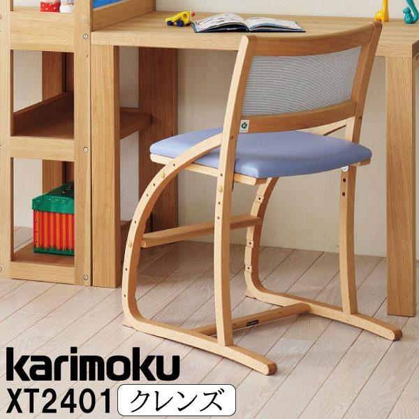 クレシェ（カリモク家具） カリモク家具 XT2401 IE IK IH IY クレシェ