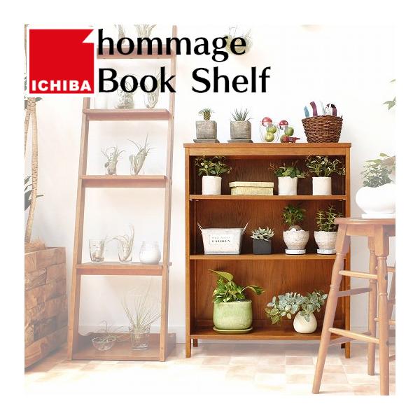 シェルフ ブックシェルフ HMR-2664BR 幅70cm 市場 hommage book shelf