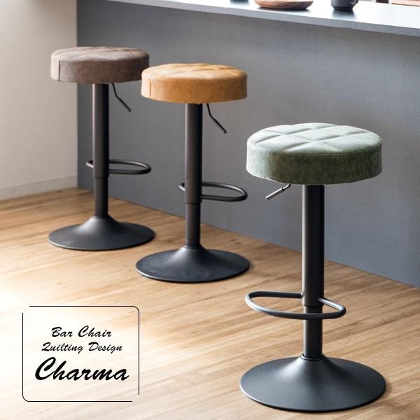 カウンターチェア バーチェア KNC-K104 Charma シャルマ キルティング