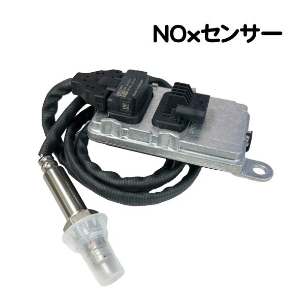 日野 HINO レンジャー プロフィア NOxセンサー 89463-E0013 ノックス