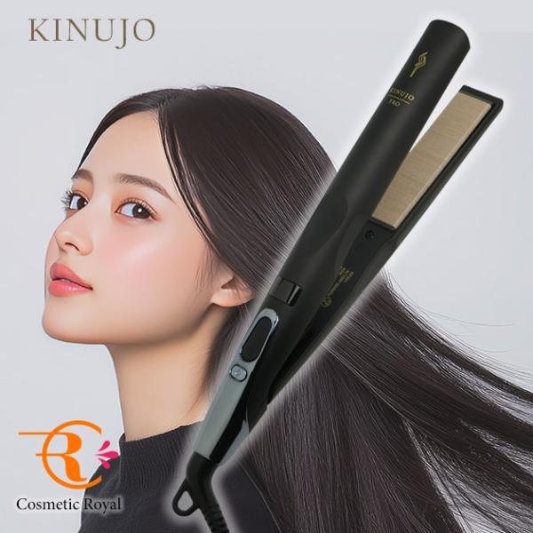 KINUJO（絹女） PROストレートアイロン KP001【正規品】 ※お一人様3点