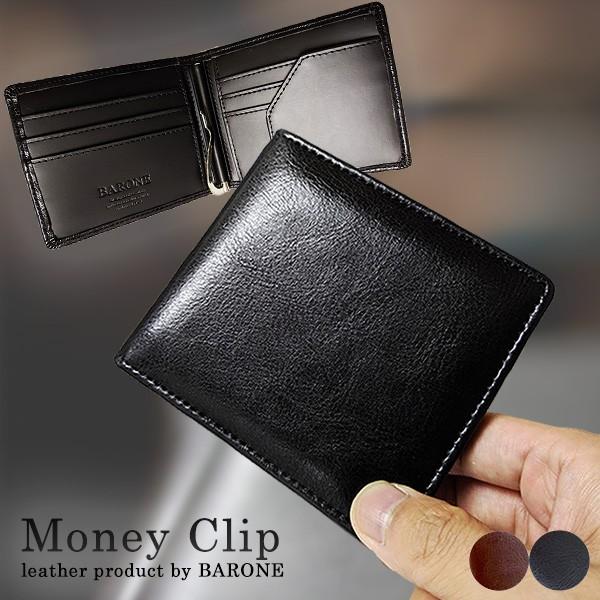 訳あり ブランドメンズ マネークリップ 二つ折り 財布 ブランド 牛革