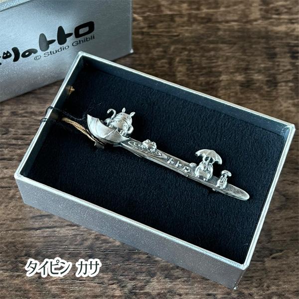 スタジオジブリ ネクタイピン となりのトトロ カサ 銀古美 ジブリ