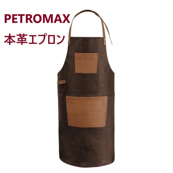 Petromax ペトロマックス レザーエプロン（ネックストラップ） 13279