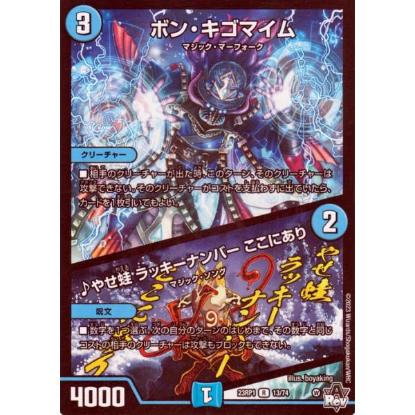 card-museum_dm23rp1-13-r