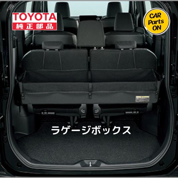 NOAH トヨタ 純正 ノア ラゲージボックス ZWR90W ZWR95W MZRA90W