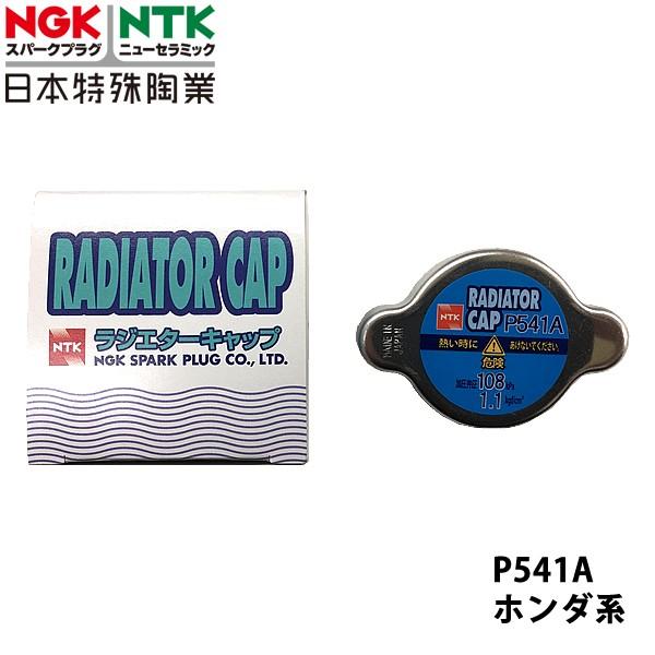 NGK スズキ エブリィワゴン DA64W H17.8~ 用 ラジエーターキャップ