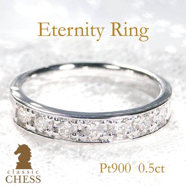 Classic CHESS（クラシックチェス） ダイヤモンド リング エタニティ