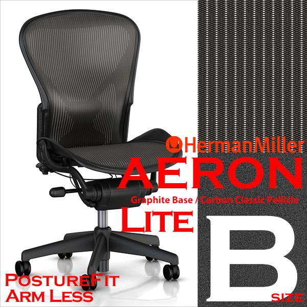 Herman Miller（ハーマンミラー） アーロンチェア ライト ポスチャー