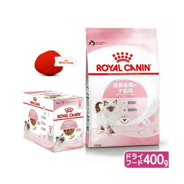 ロイヤルカナン（ROYAL CANIN） 【送料無料】ロイヤルカナン 猫 生後4