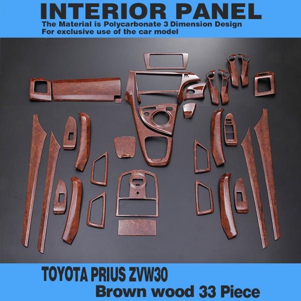 プリウス ZVW30 トヨタ ブラウンウッド インテリアパネル PRIUS 30系