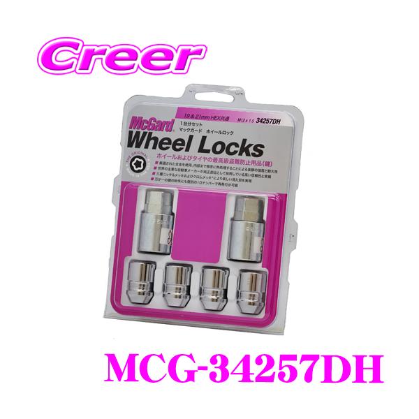 McGard（マックガード） ロックナット MCG-34257DH テーパー M12×1.5 4