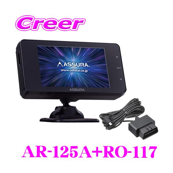 CELLSTAR（セルスター） JMA-520/JMA-401 新対応モデル レーダー探知機