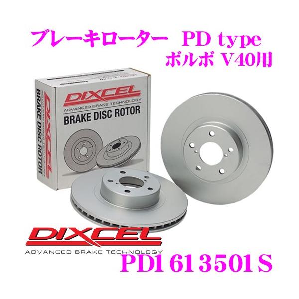DIXCEL（ディクセル） PD1613501S PDtypeブレーキローター(ブレーキ