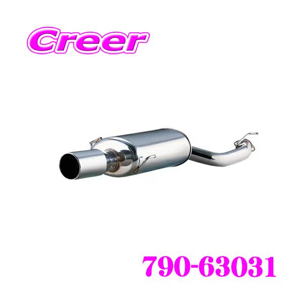 FUJITSUBO（フジツボ） 藤壺技研工業 マフラー Legalis R 790-63031