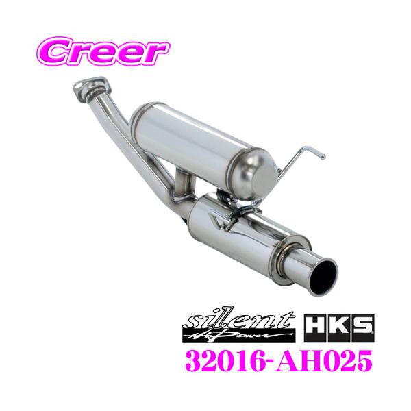 HKS（エッチケーエス） 【個人宅配送可能!!】 サイレントハイパワー