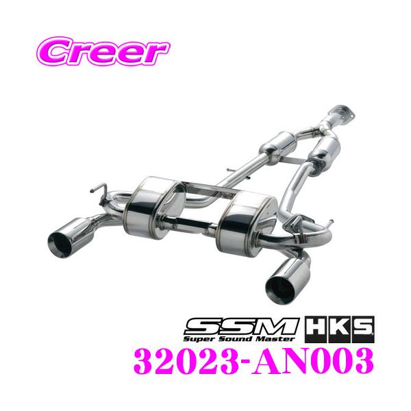HKS（エッチケーエス） スーパーサウンドマスター エキゾースト