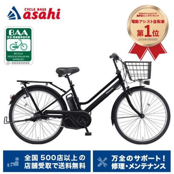 Panasonic（パナソニック） 3/8はストアポイント2倍「東日本限定