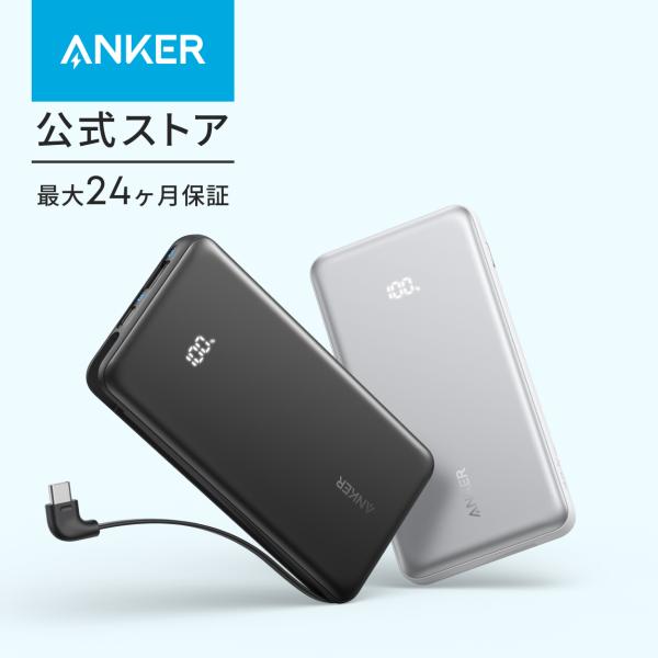 Anker（アンカー） Anker Zolo Power Bank (10000mAh, 22.5W, Built-In